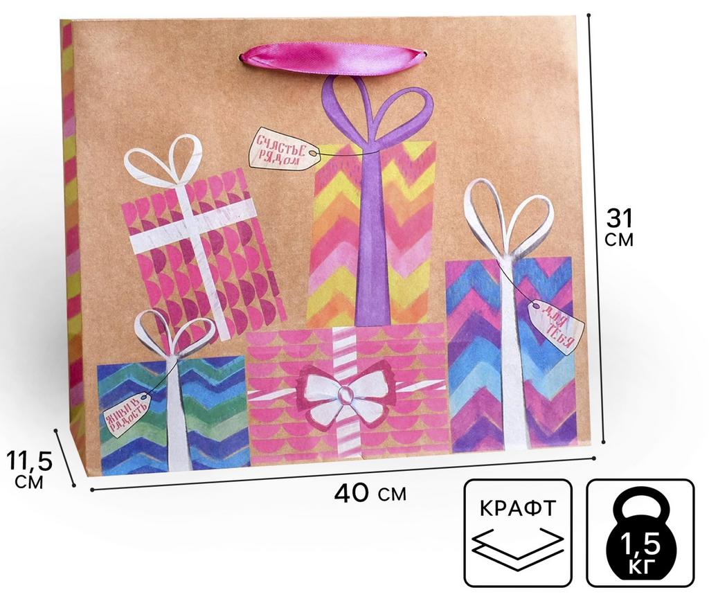 Пакет подарочный крафтовый «Подарки!»,31 х 40 х 9 см