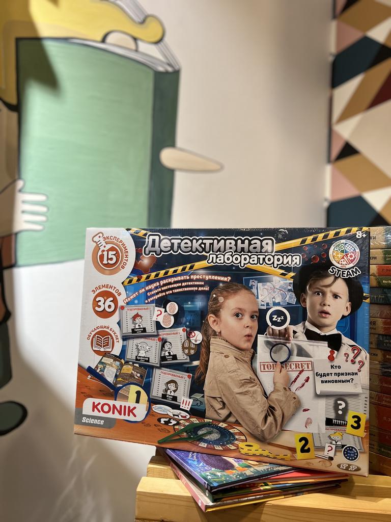 Детективная лаборатория 15 экспериментов