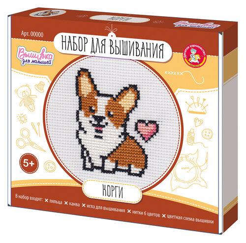 Набор для вышивки «Корги» (с пяльцами)