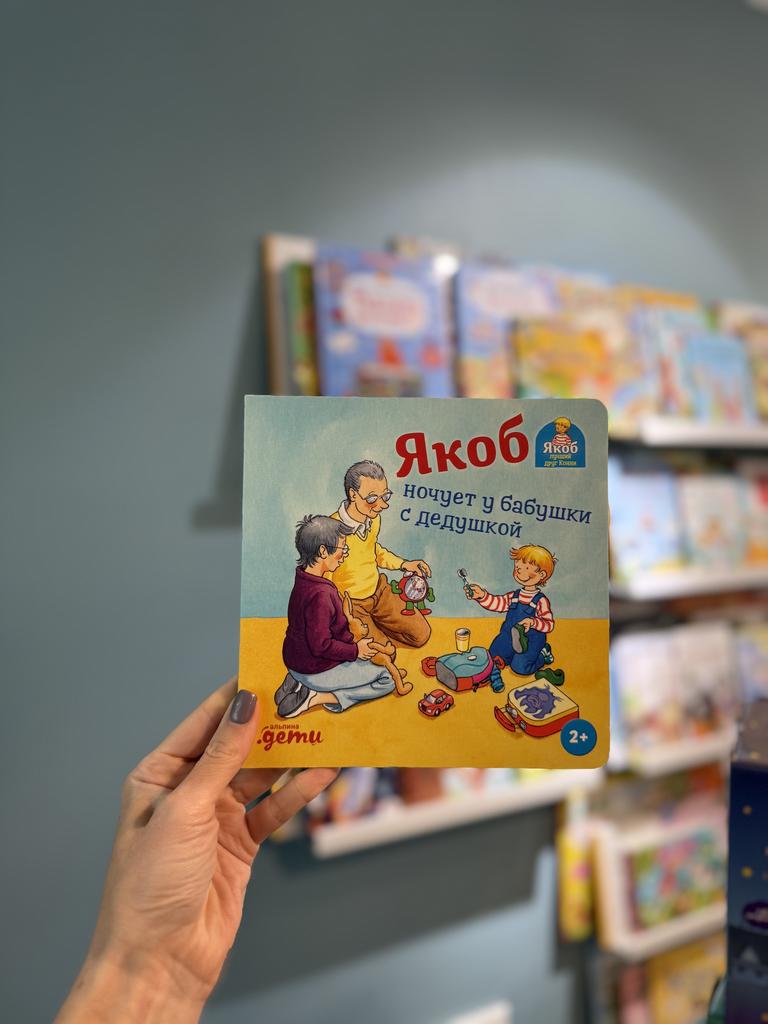 Якоб ссорится с Конни