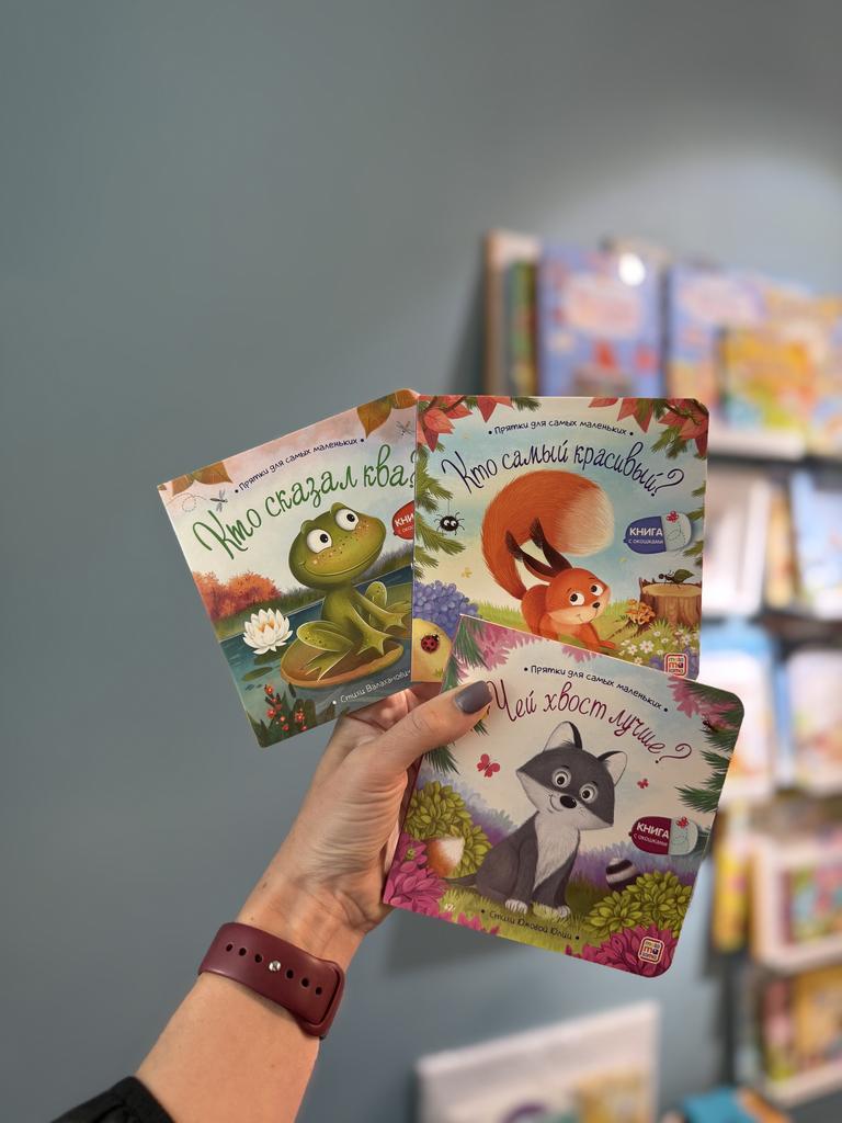 Прятки для самых маленьких. С окошками