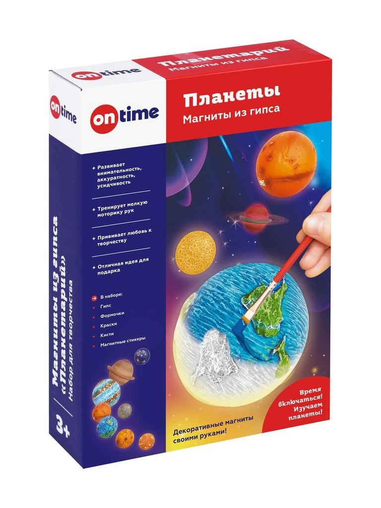 НАБОР ДЛЯ ТВОРЧЕСТВА.МАГНИТЫ ИЗ ГИПСА "ПЛАНЕТЫ"