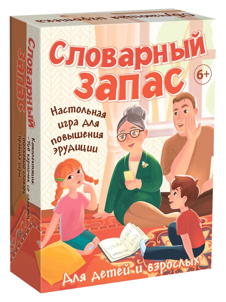 Игра настольная "Словарный запас"