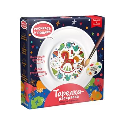 Тарелка-раскраска "Лошадка"