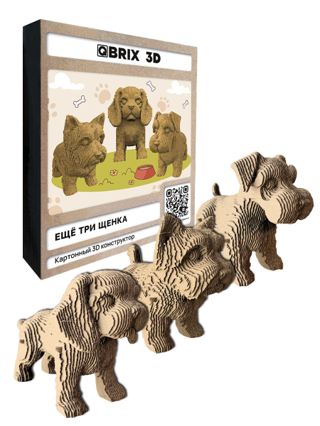 Картонный 3D конструктор Ещё три щенка