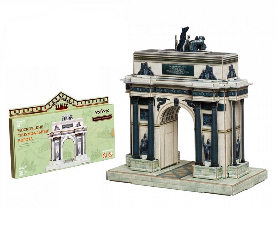 "Московские триумфальные ворота" Москва в миниатюре