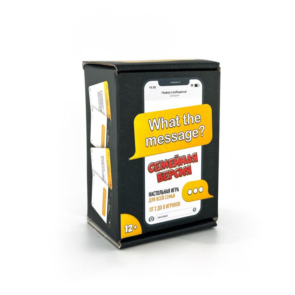 What the message? Семейная версия