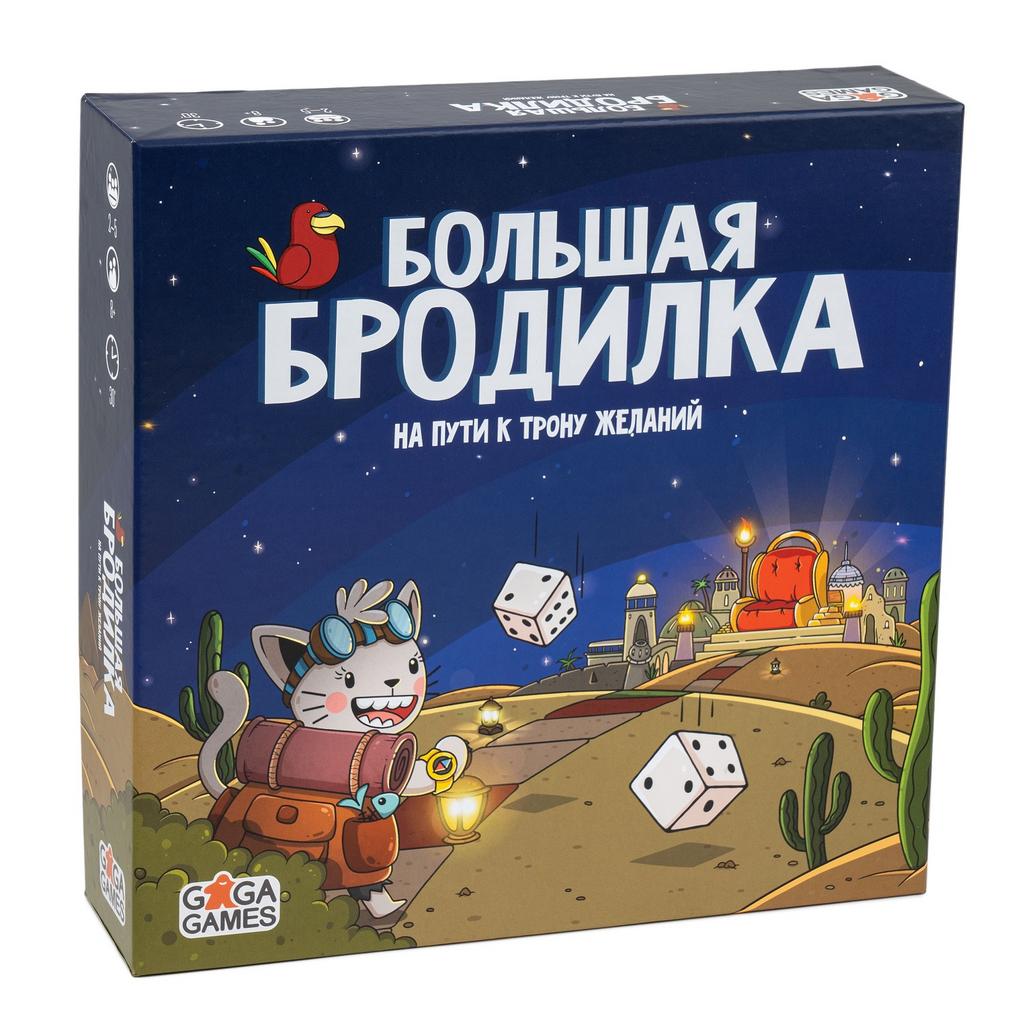 Большая бродилка На пути к трону желаний