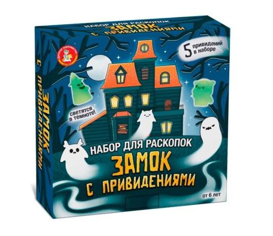 РАСКОПКИ ЗАМОК С ПРИВИДЕНИЯМИ (5 ПРИВИДЕНИЙ, СВЕТЯТСЯ В ТЕМНОТЕ)