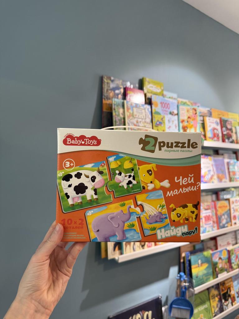 Пазл Чей малыш? найди пару