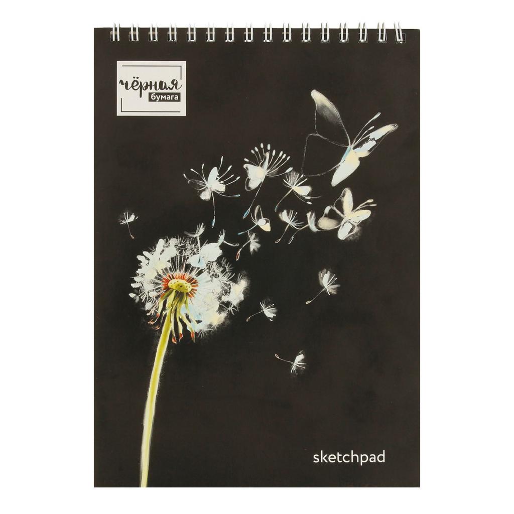 Альбом для рисования (скетчпад) с черной бумагой 120 г/м2 A5 14 х 20 см на спирали 20 л. 01