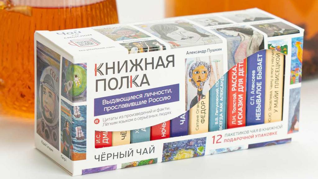 Чай подарочный "12 выдающихся личностей России"