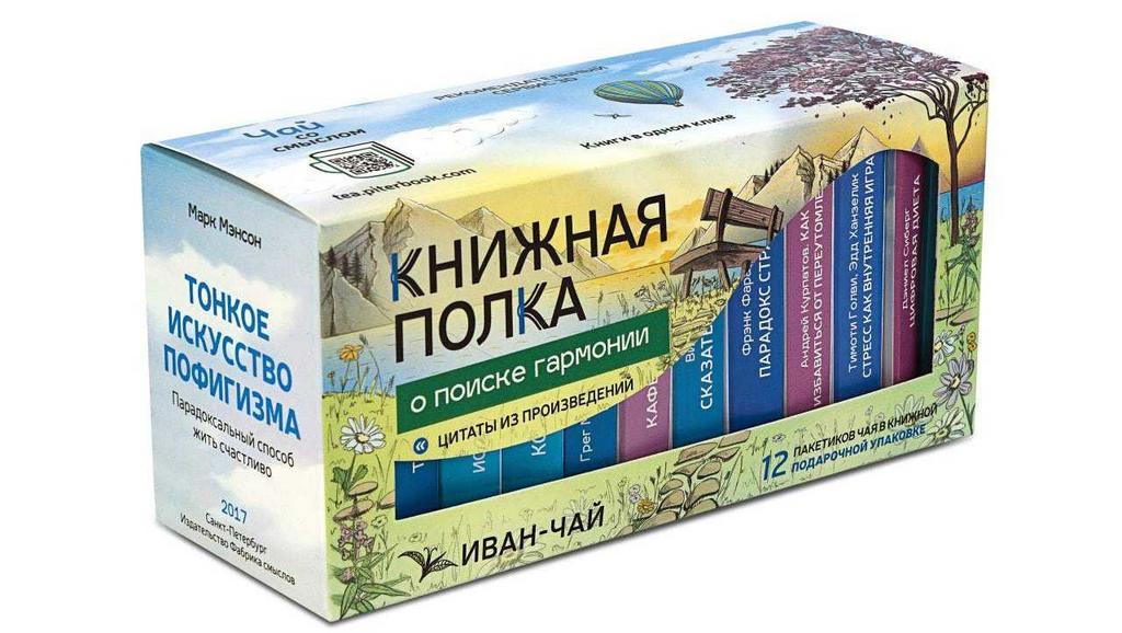 Чай подарочный "в поиске гармонии"