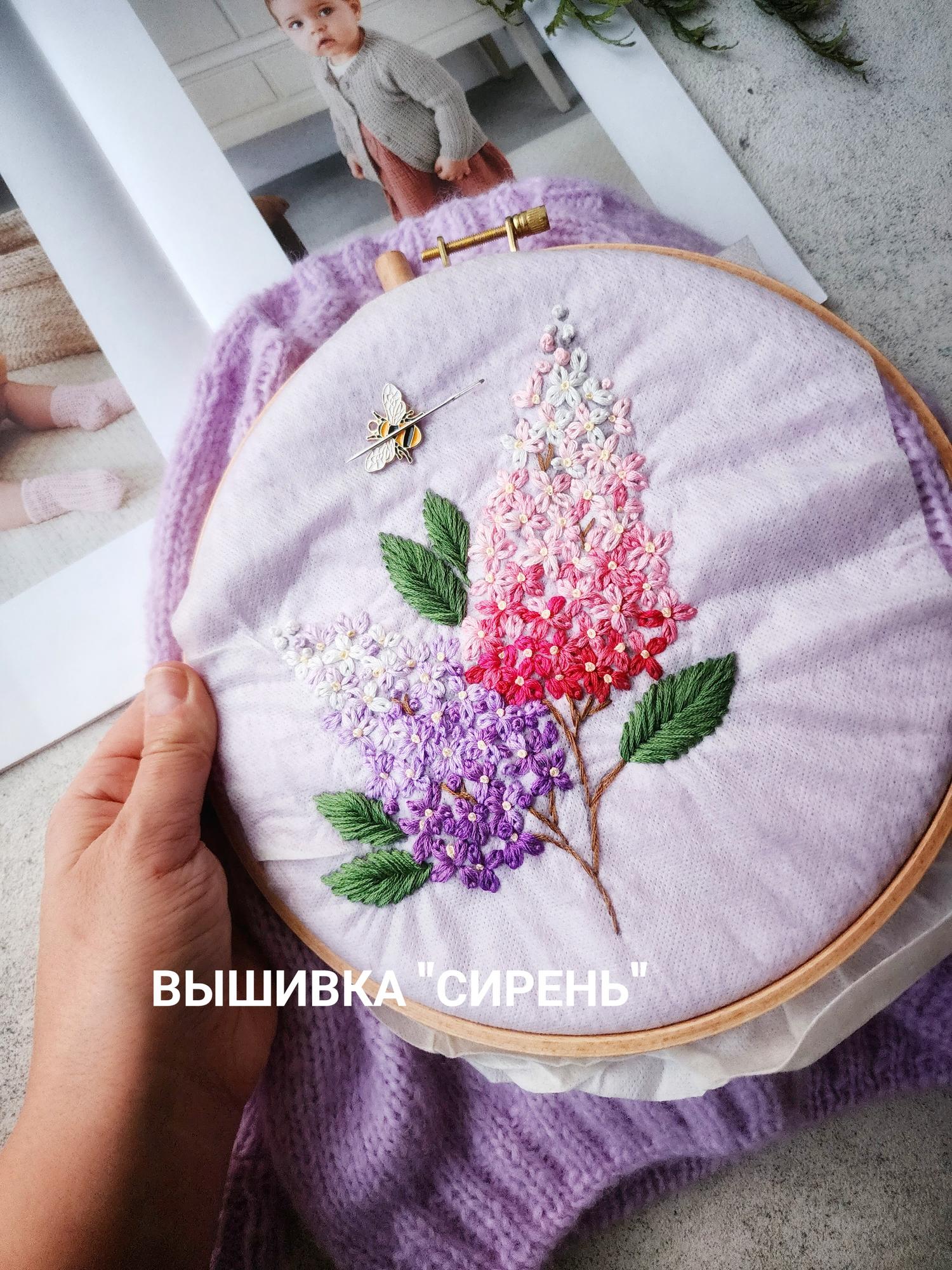 Вышивка «СИРЕНЬ»