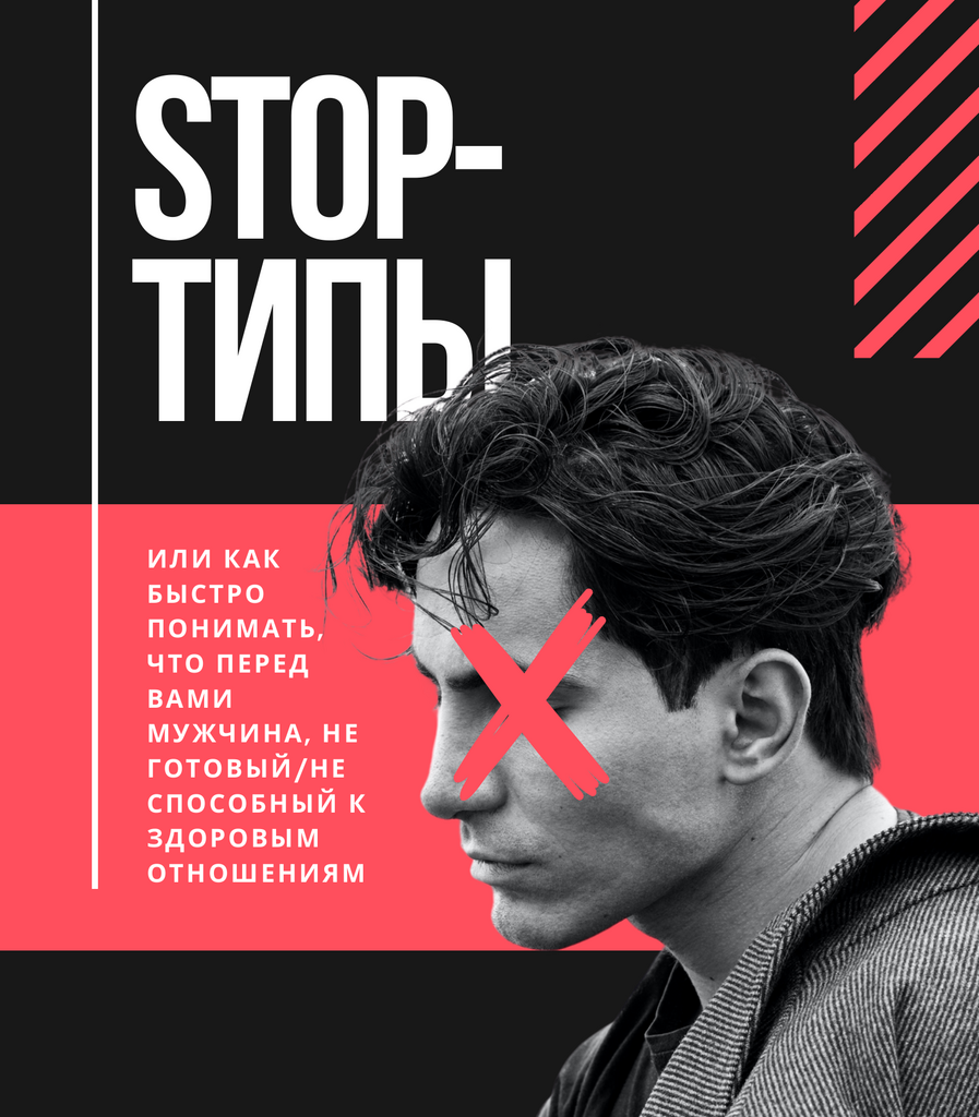 СТОП-типы