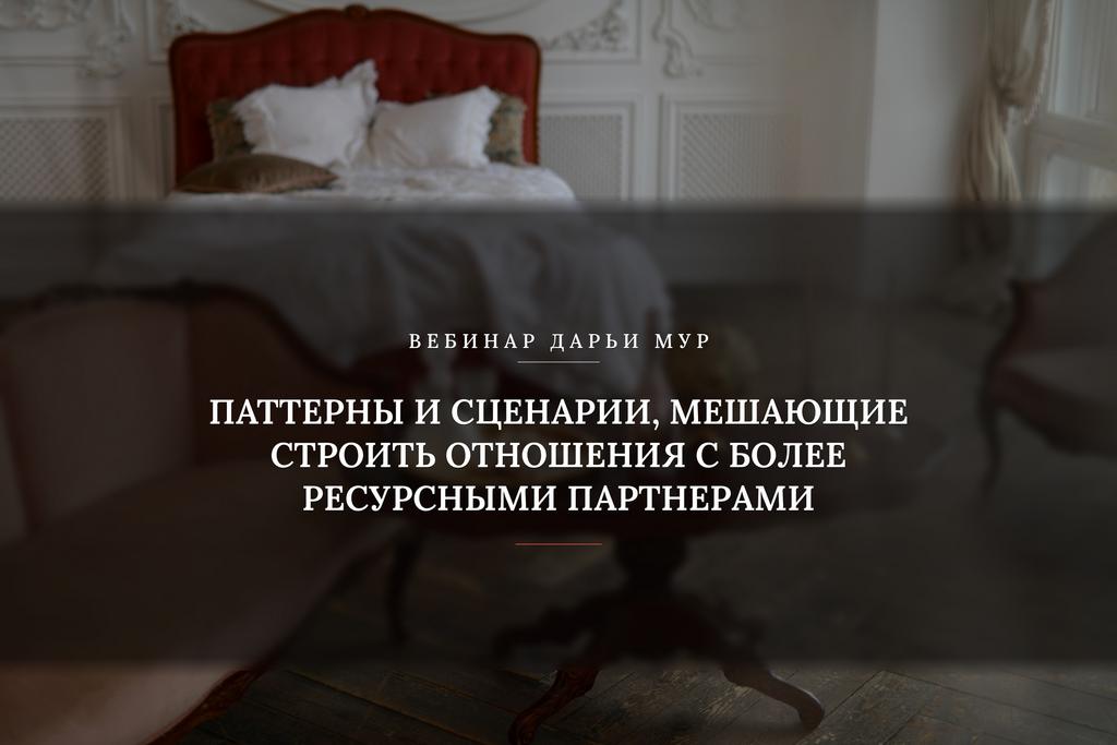 Вебинар «Пограничные паттерны»