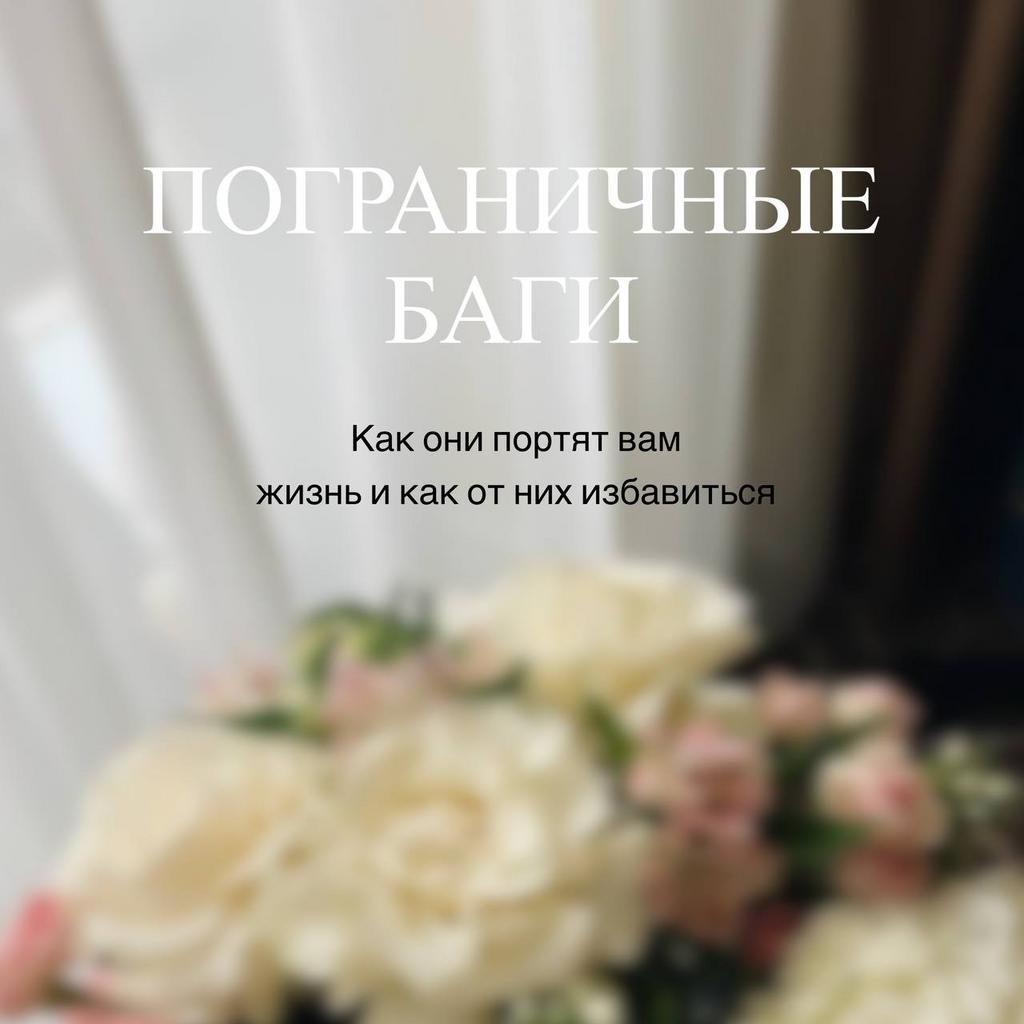 Вебинар «Пограничные баги»