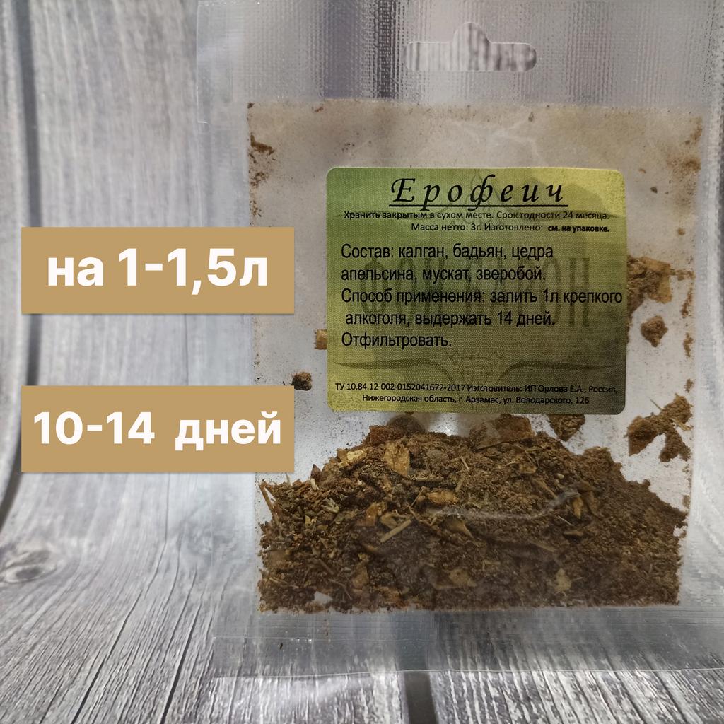 Набор специй "Ерофеич"