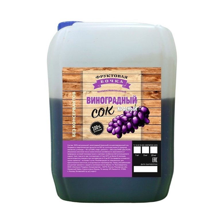 Сок концентрированный красный виноград, 5кг