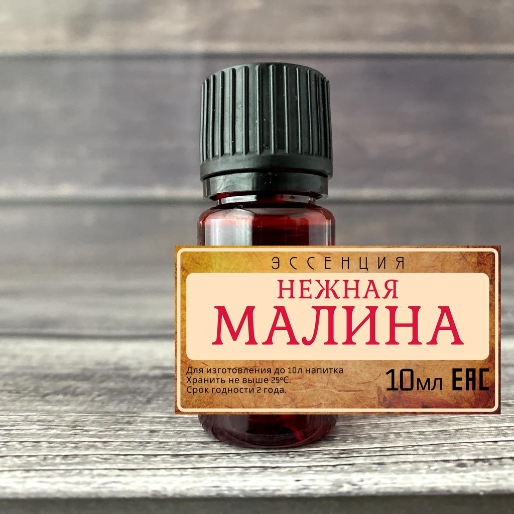 Эссенция "Нежная малина"