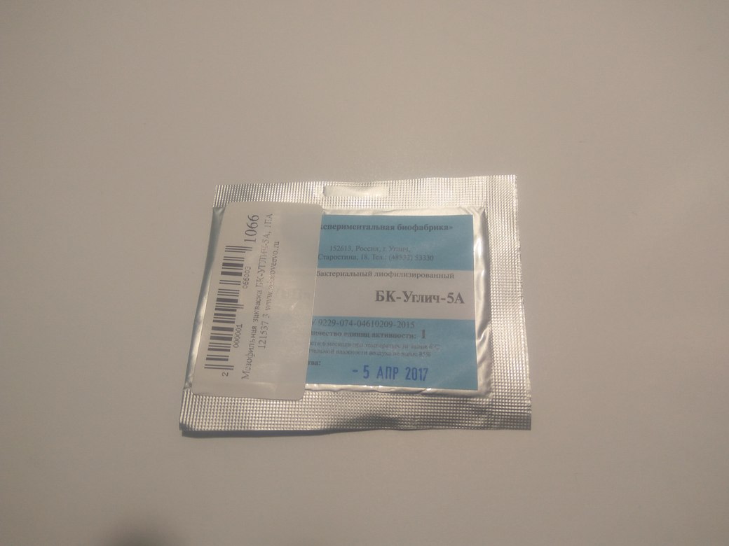 Мезофильная закваска БК-УГЛИЧ-5А 0,8г