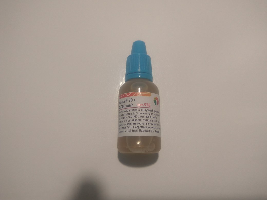 Жидкий сычужный фермент Ceska-Lase (Kalase) 20г