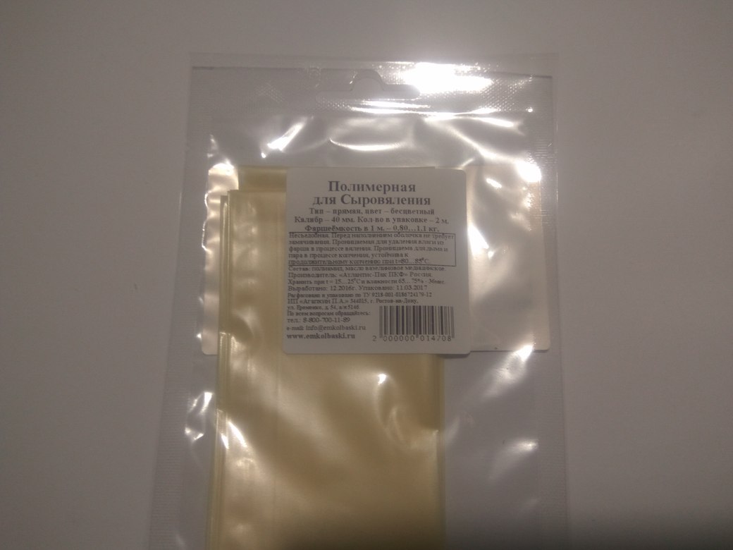 Полимерная для сыровяления-40мм, 2м