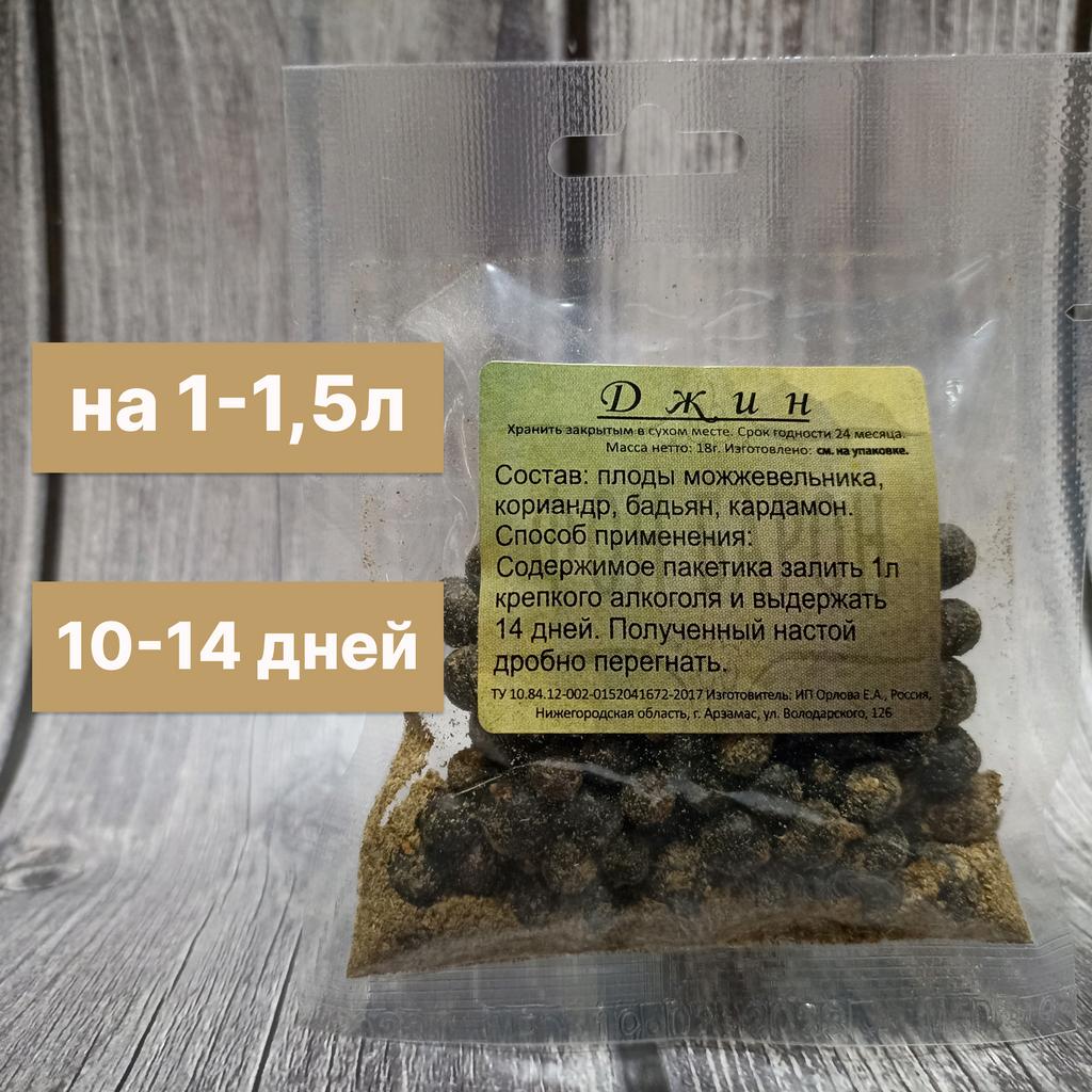 Набор специй "Джин"