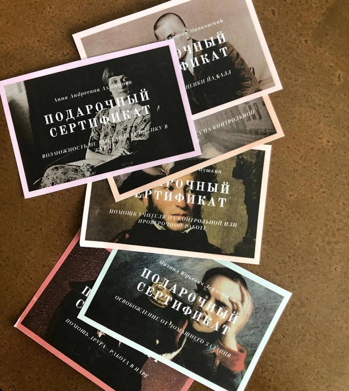 Учебные подарочные сертификаты