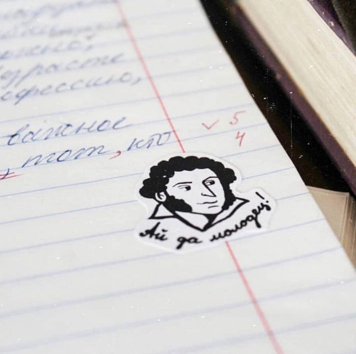 Наклейки-оценки от писателей