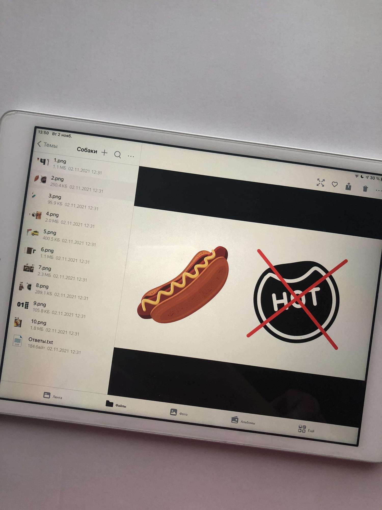 Игра «Большая угадайка»