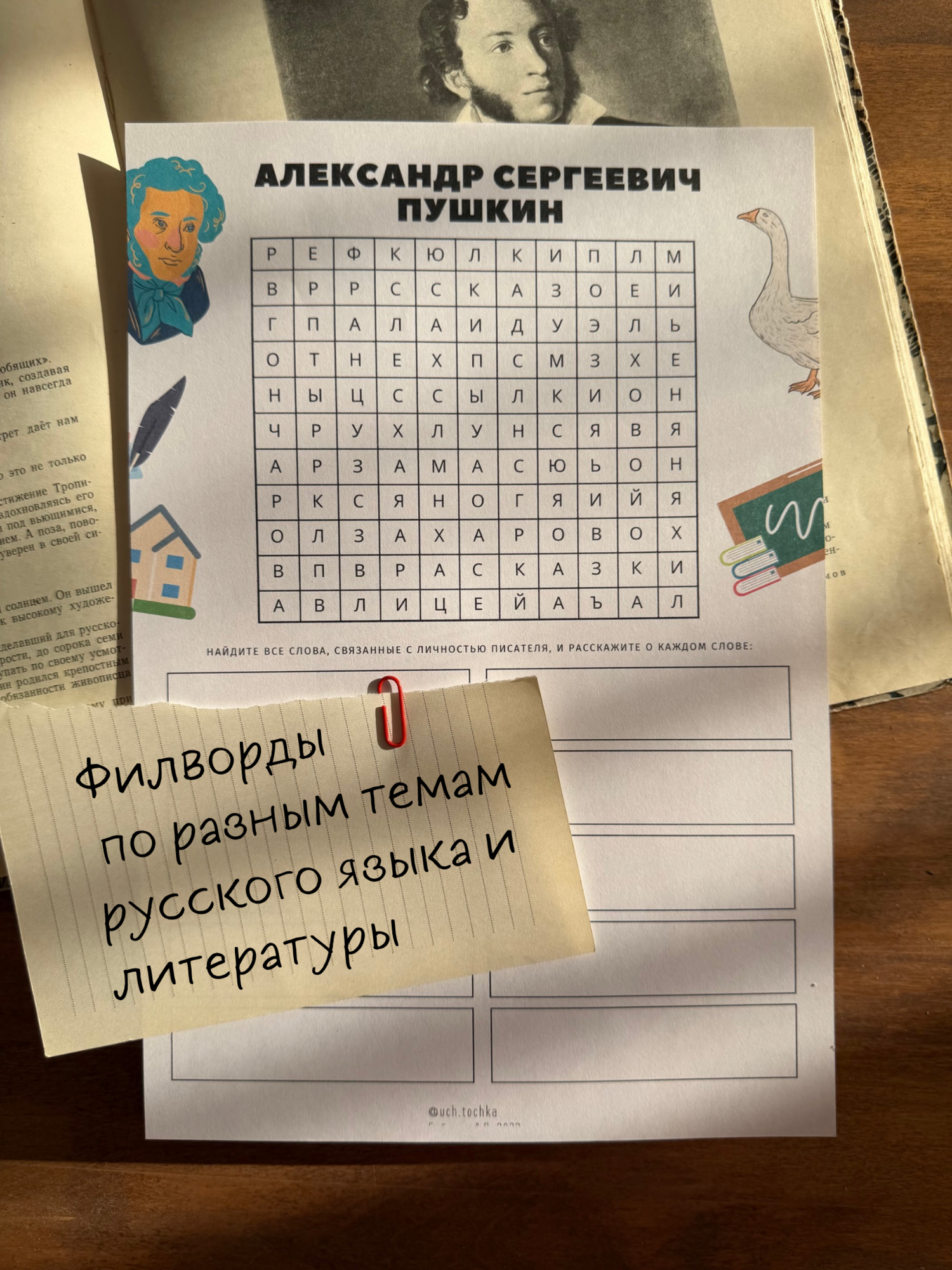 Филворды