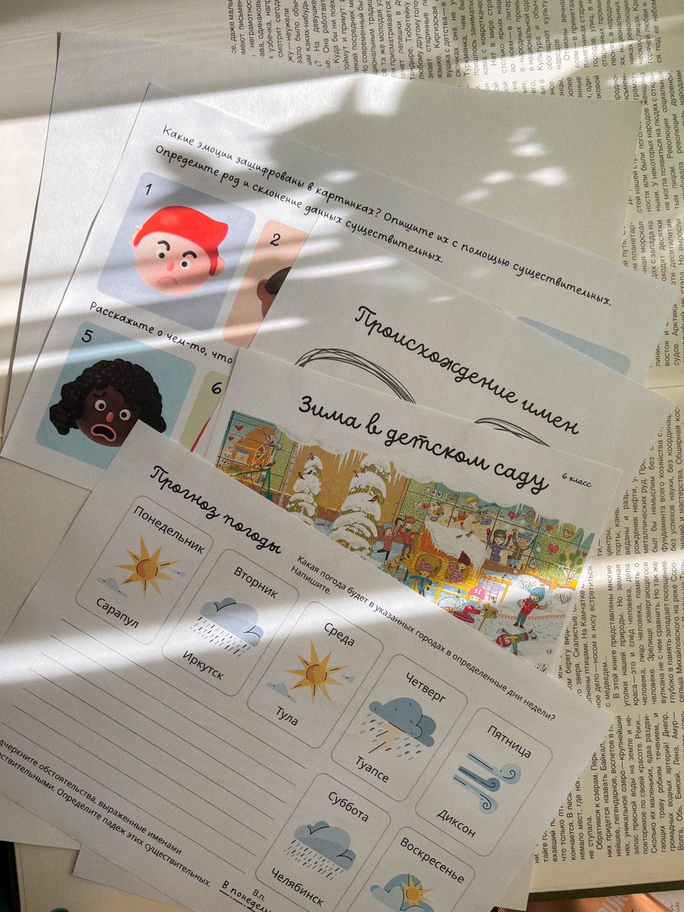 Набор "Имя существительное" БЕЗ КВИЗА