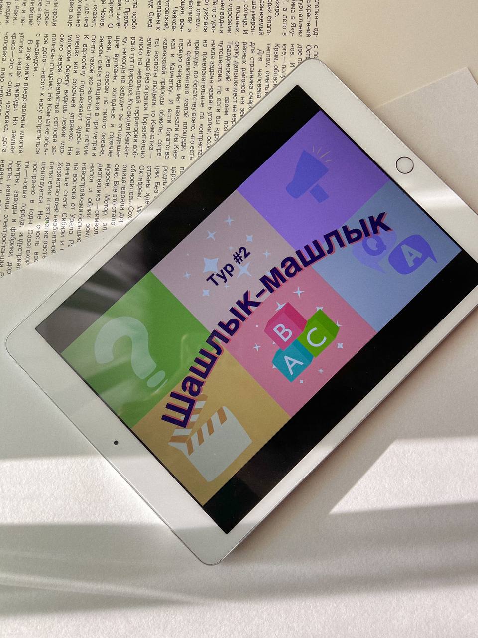 Квиз / Игра по существительному