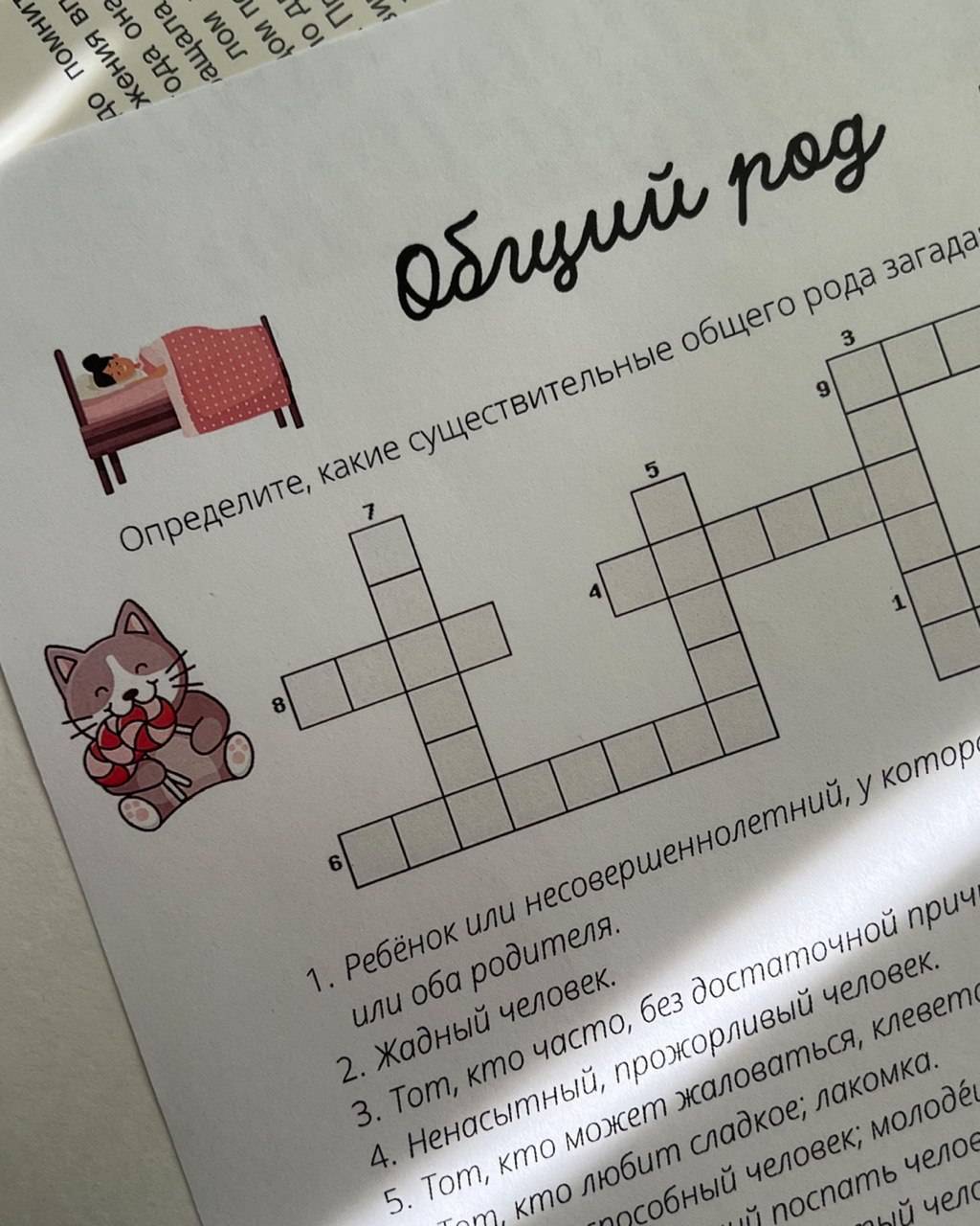 Рабочие листы из набора по существительному