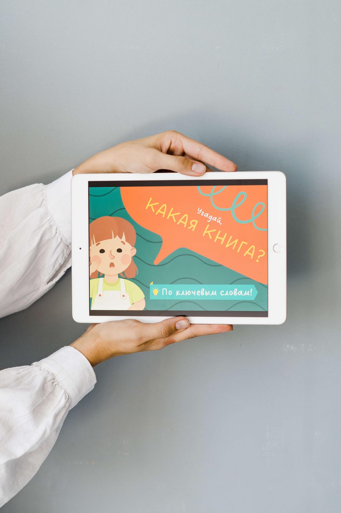 Набор "Текст" БЕЗ игры "Азбука текста"