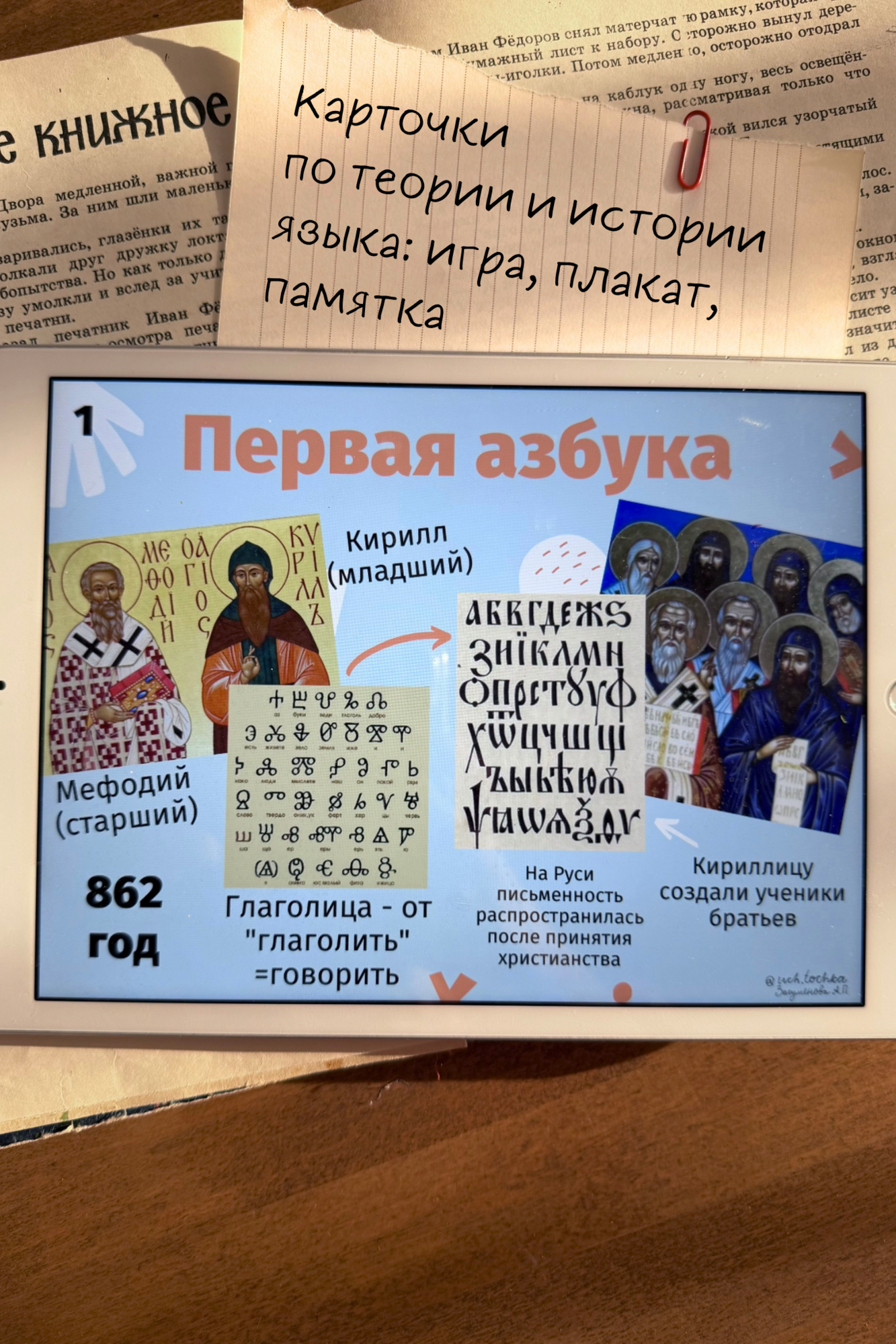 Игра по русскому языку "15 секунд"