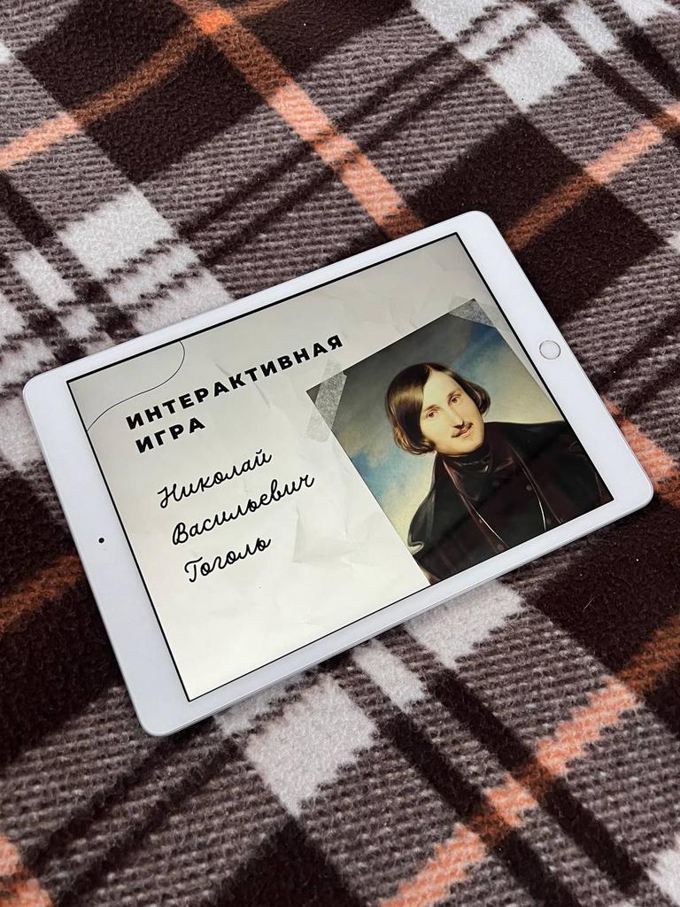 Игра по Н.В. Гоголю