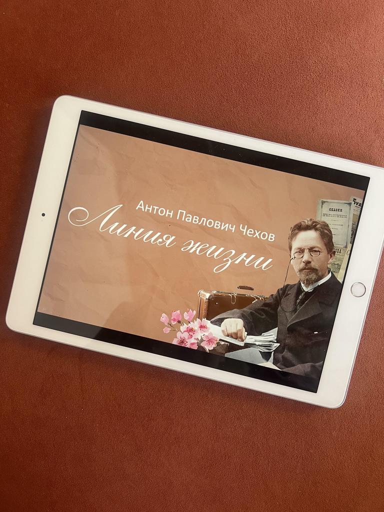 Линия жизни А.П. Чехова