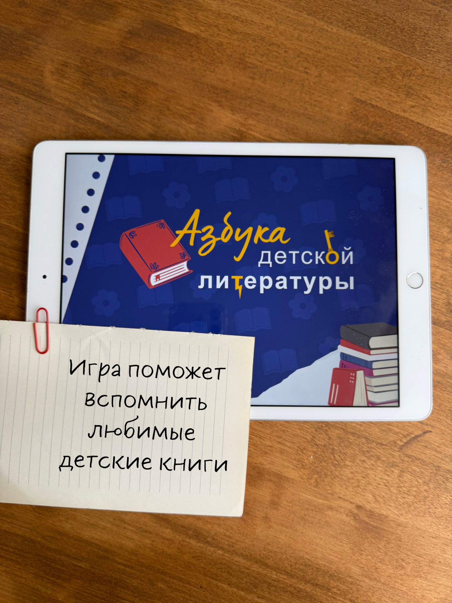 Азбука детской литературы