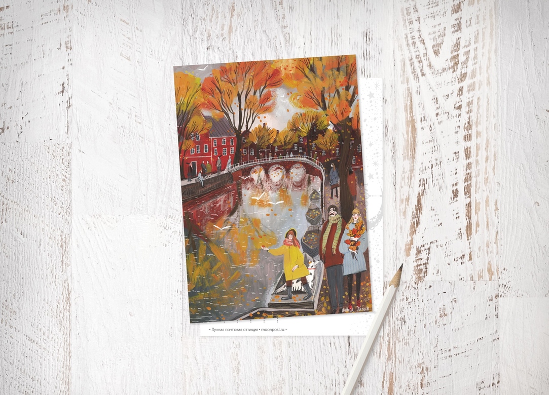 «Осенний пейзаж»