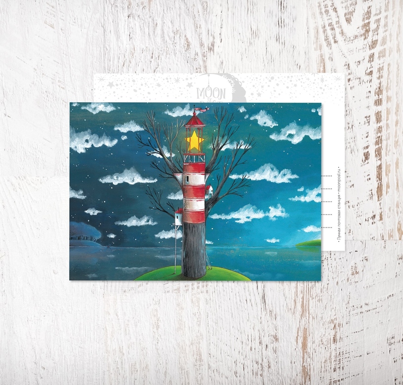 «На границе миров»