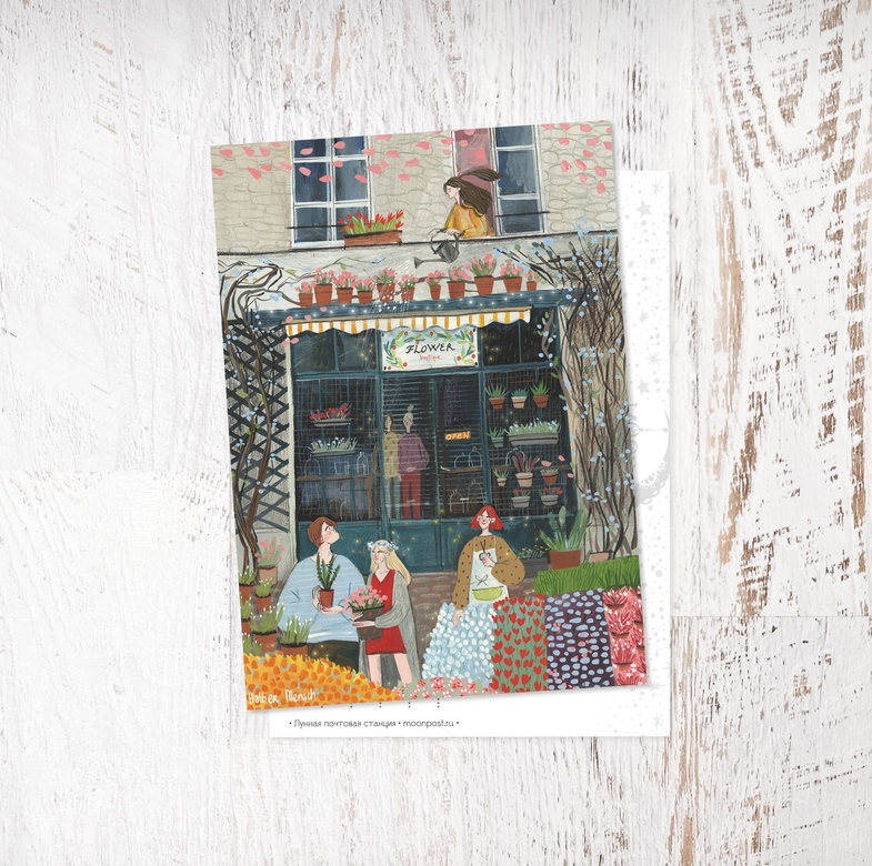 «Цветочный»