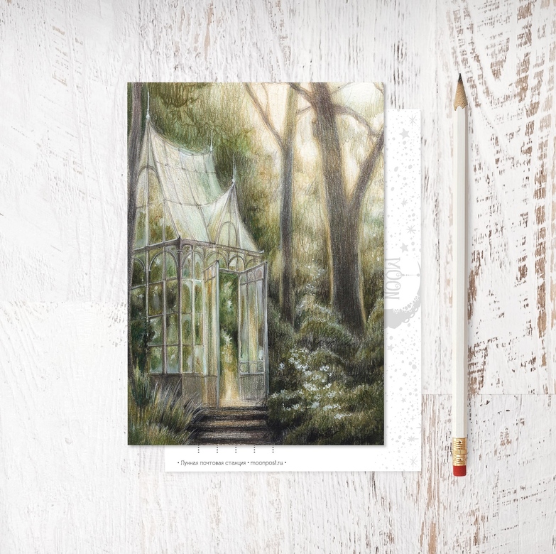 «Оранжерея»