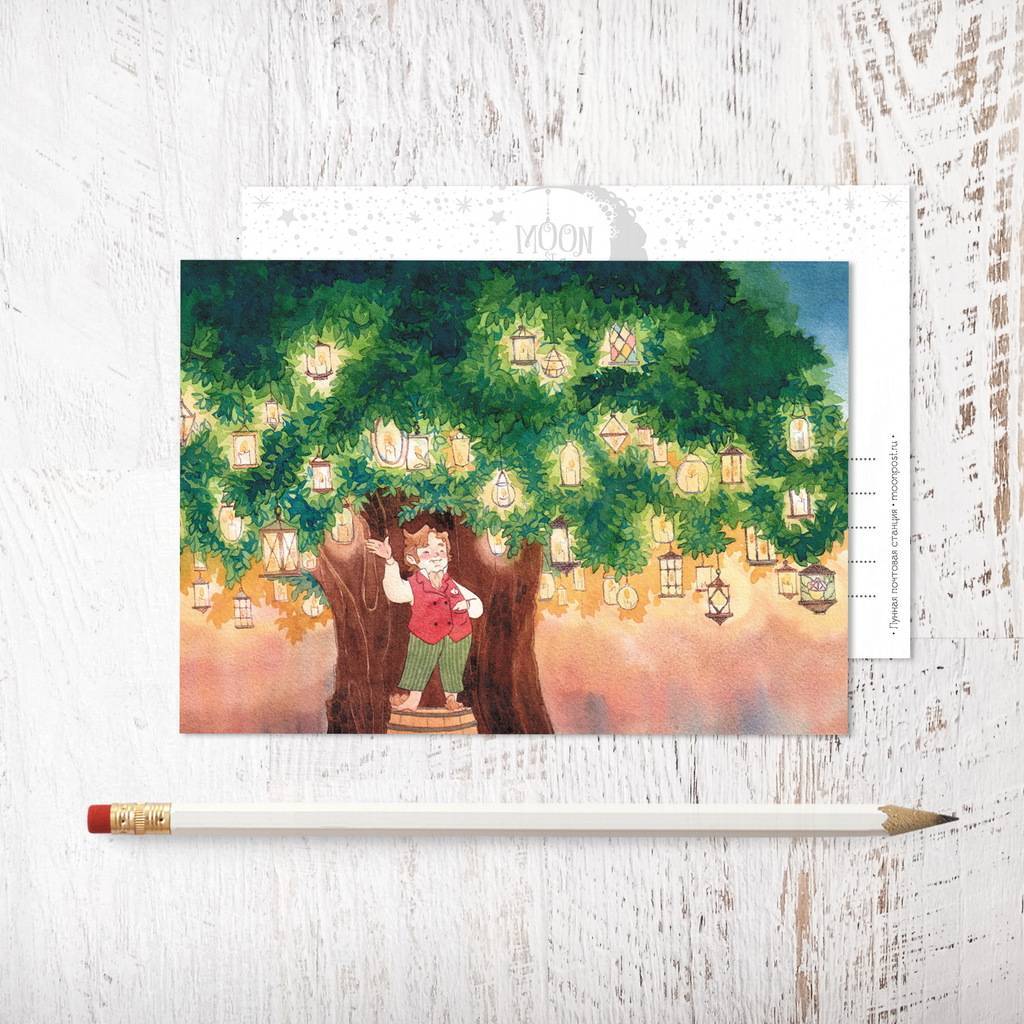 «Речь Бильбо»