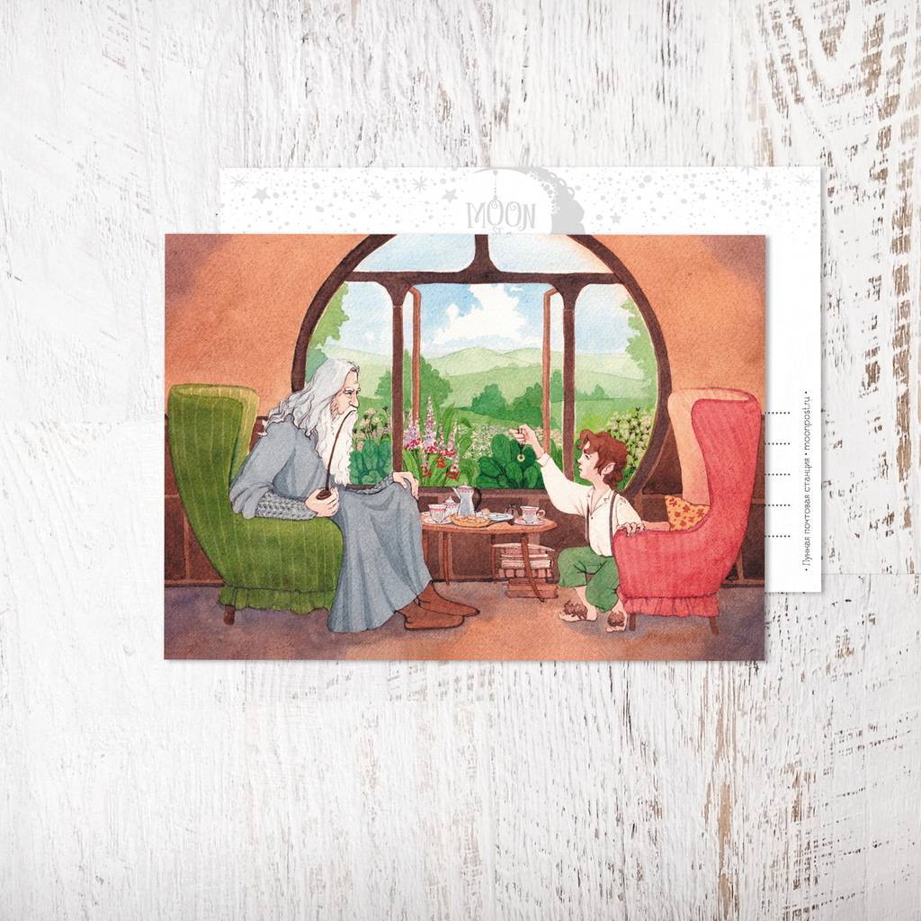 «Гэндальф, Фродо и кольцо»