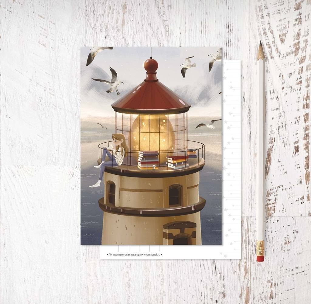 «Маяк непрочитанных книг»