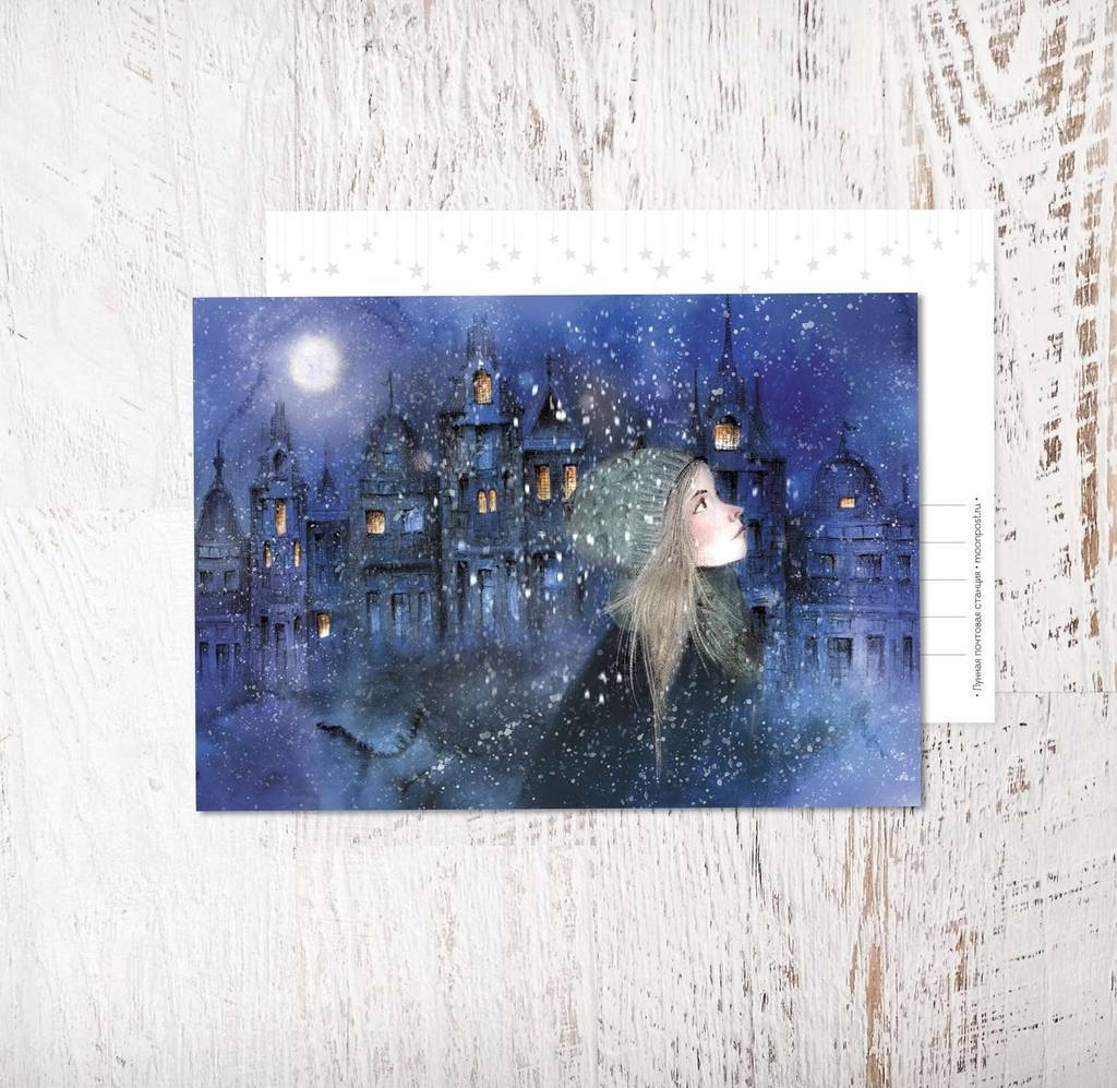 «Снег идёт»