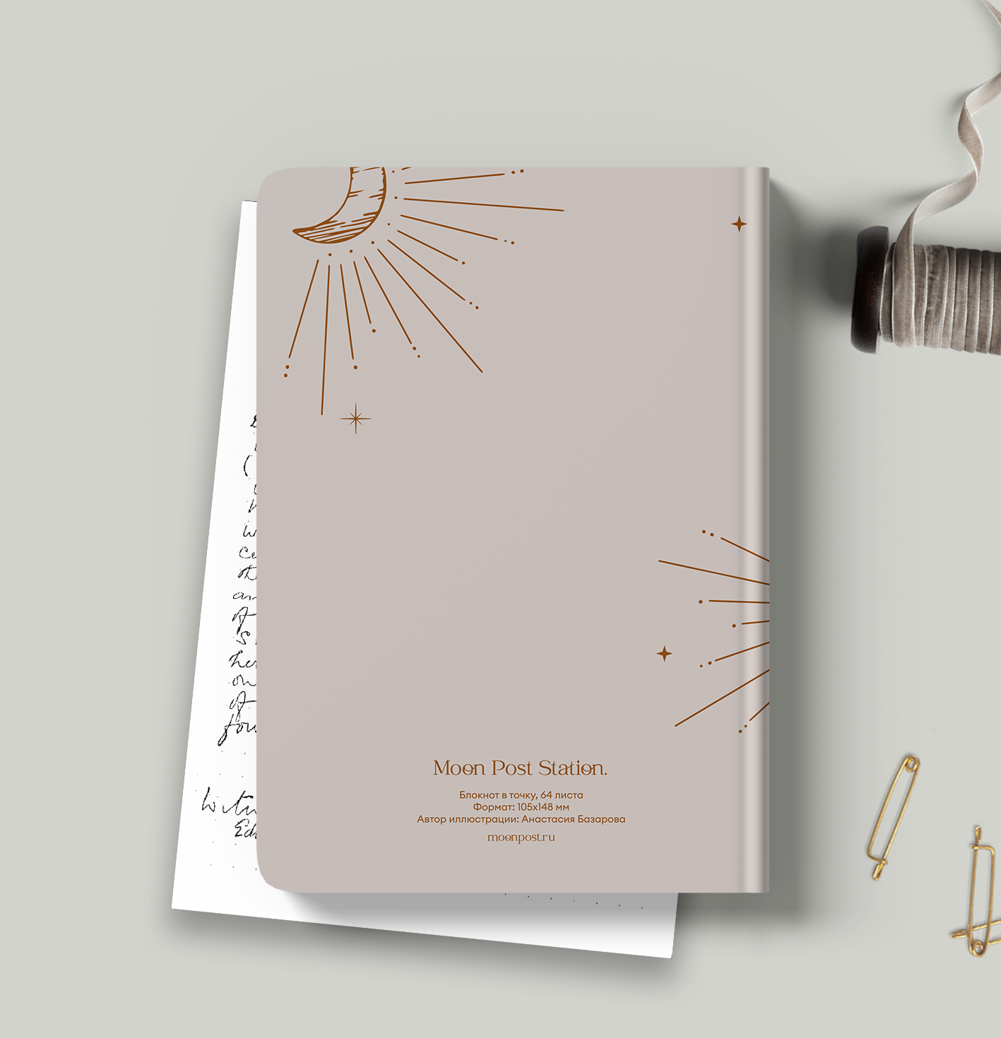 Блокнот в точку «Легкость»