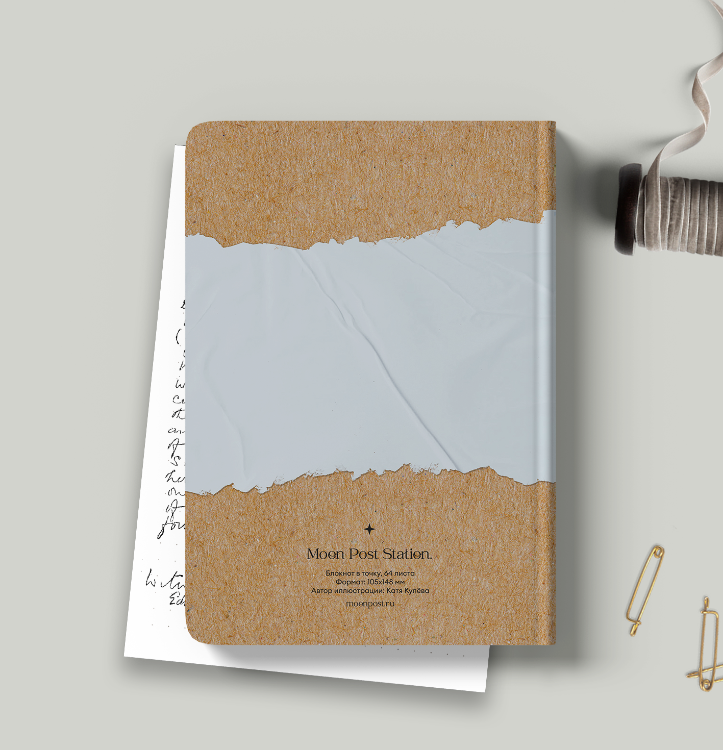 Блокнот в точку «Следуй за мечтой»